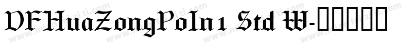 DFHuaZongPoIn1 Std W字体转换